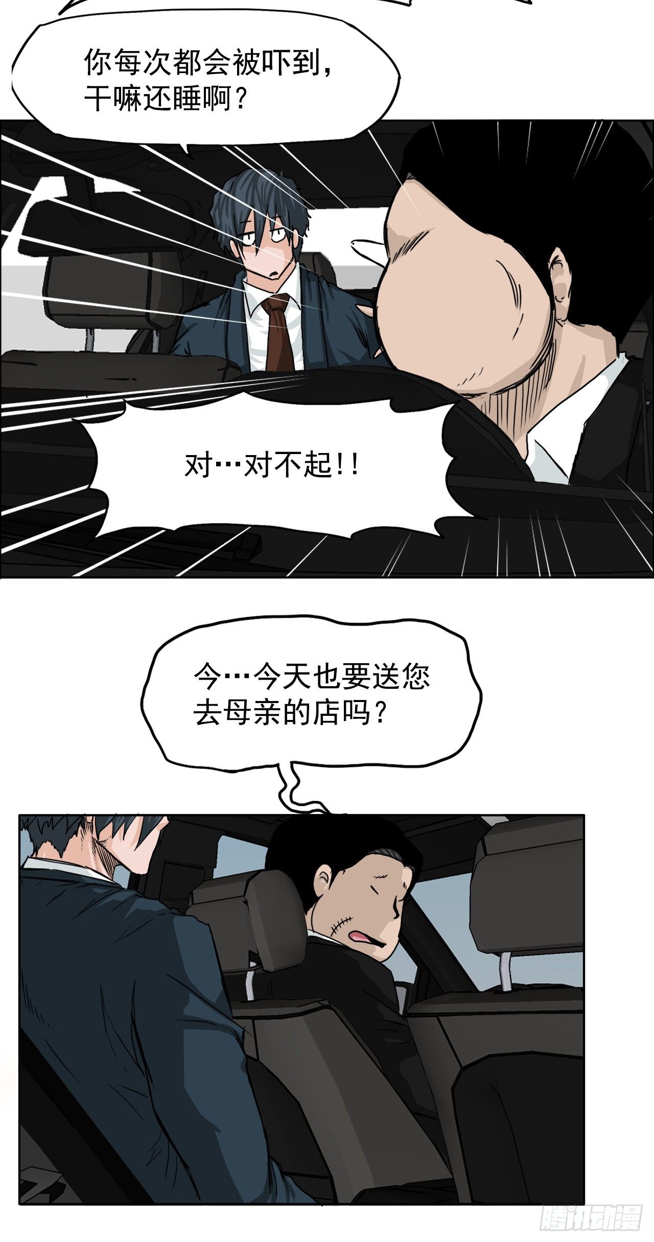 10.被认可为BOSS3
