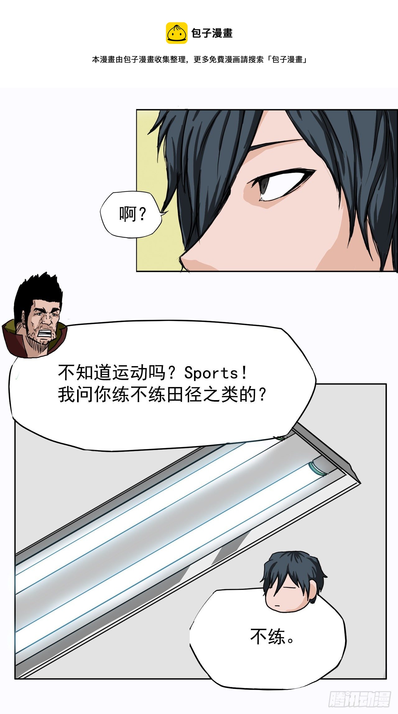 6.秋星辰vs张贤旭16