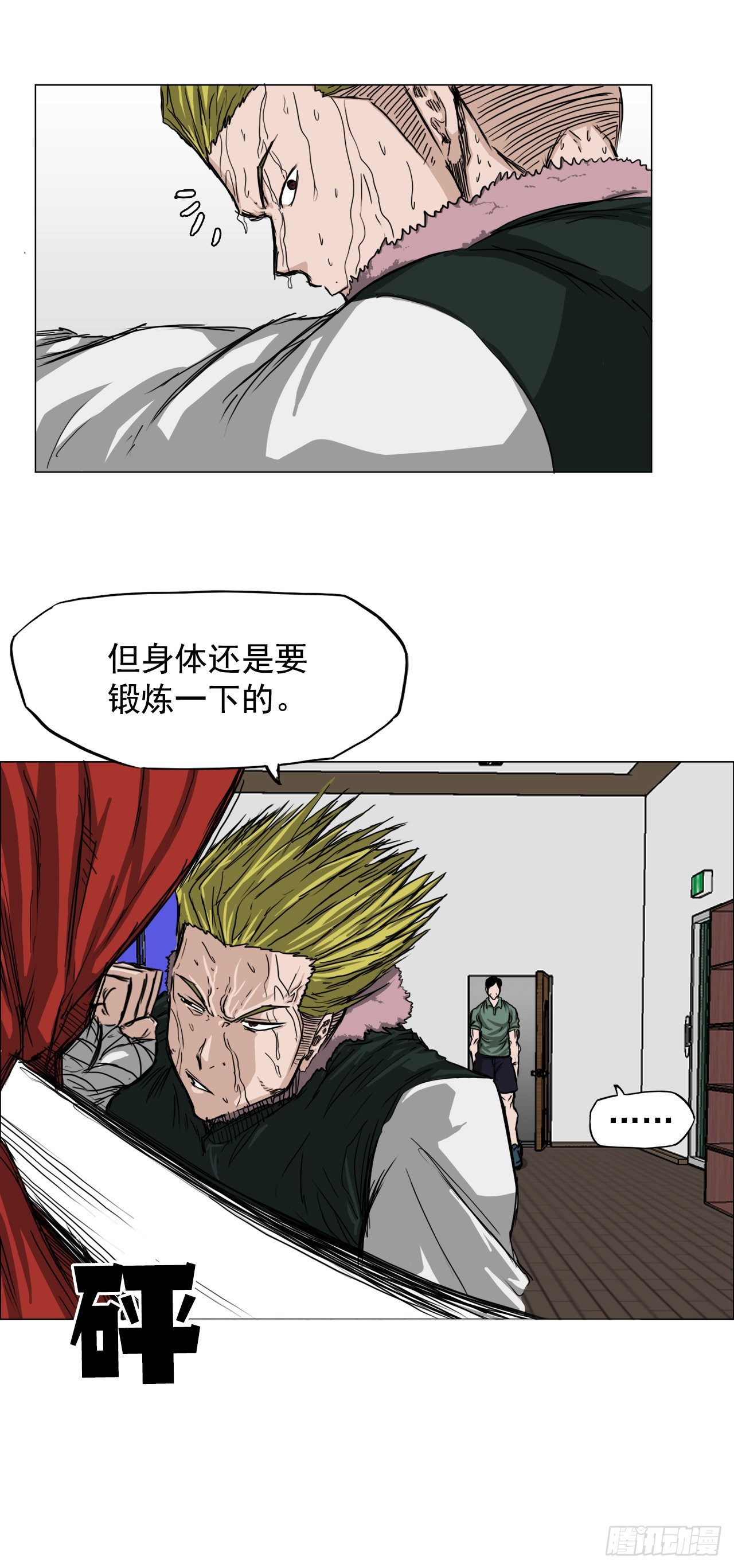 15.秋星辰的挑战（2）10