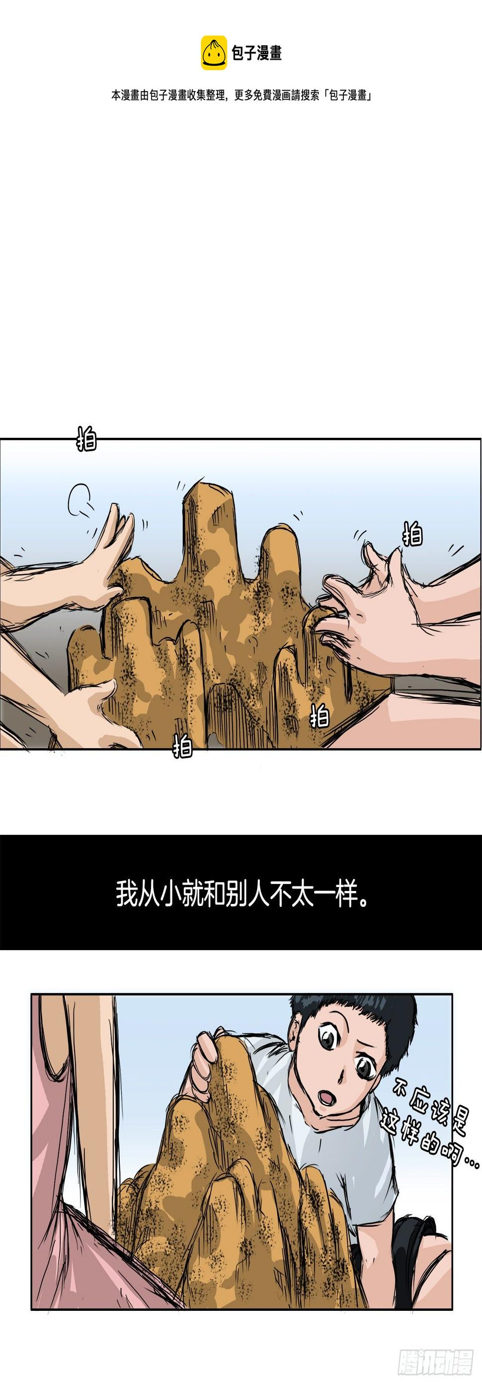 1.特别的小孩0