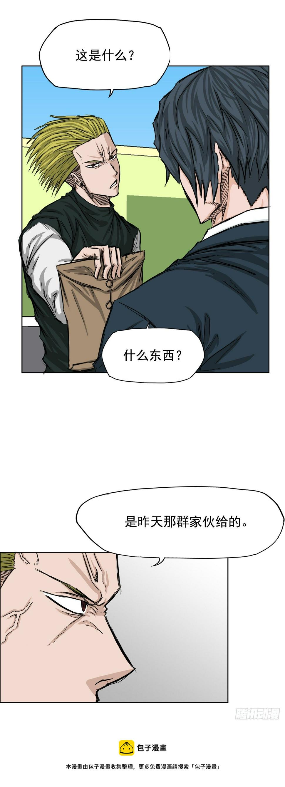 18.挑衅和欠人情12