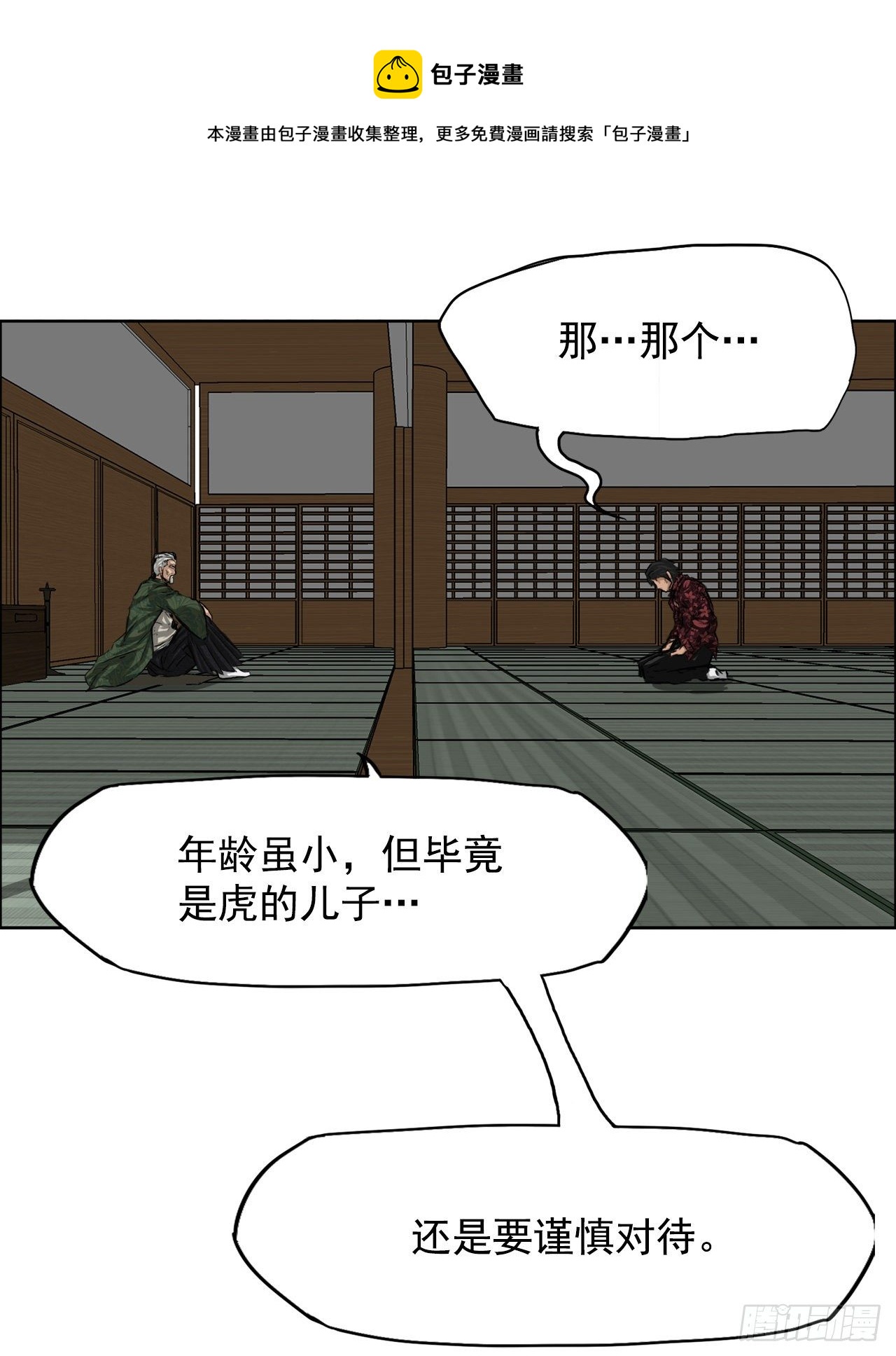 19.三头鬼会和危机8