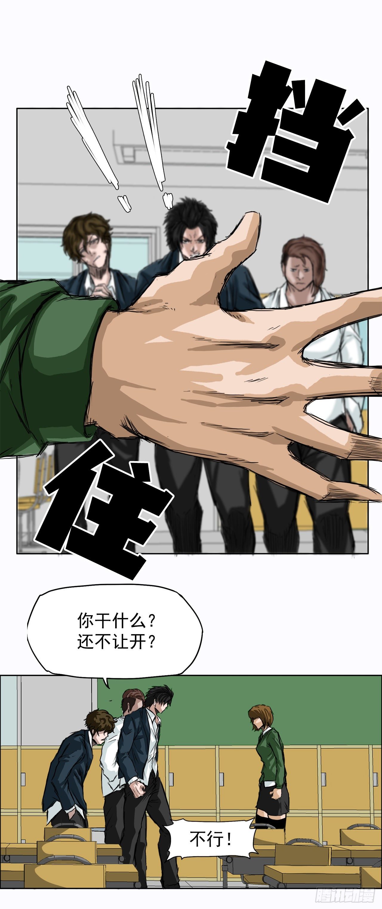 4.重逢旧相识5