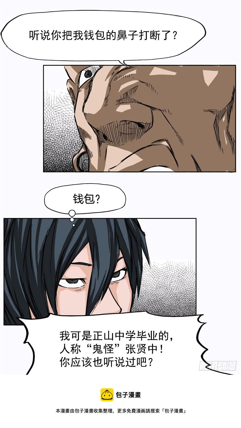 4.重逢旧相识32