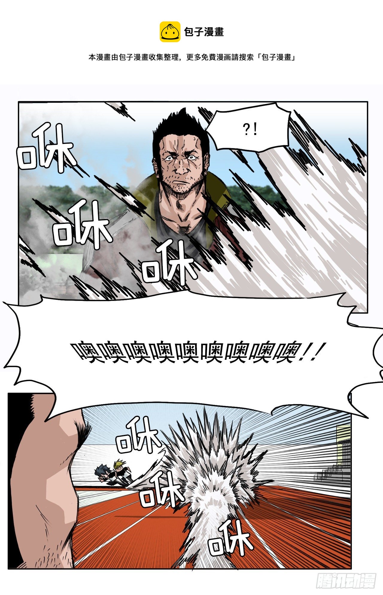 5.和同桌跑圈36