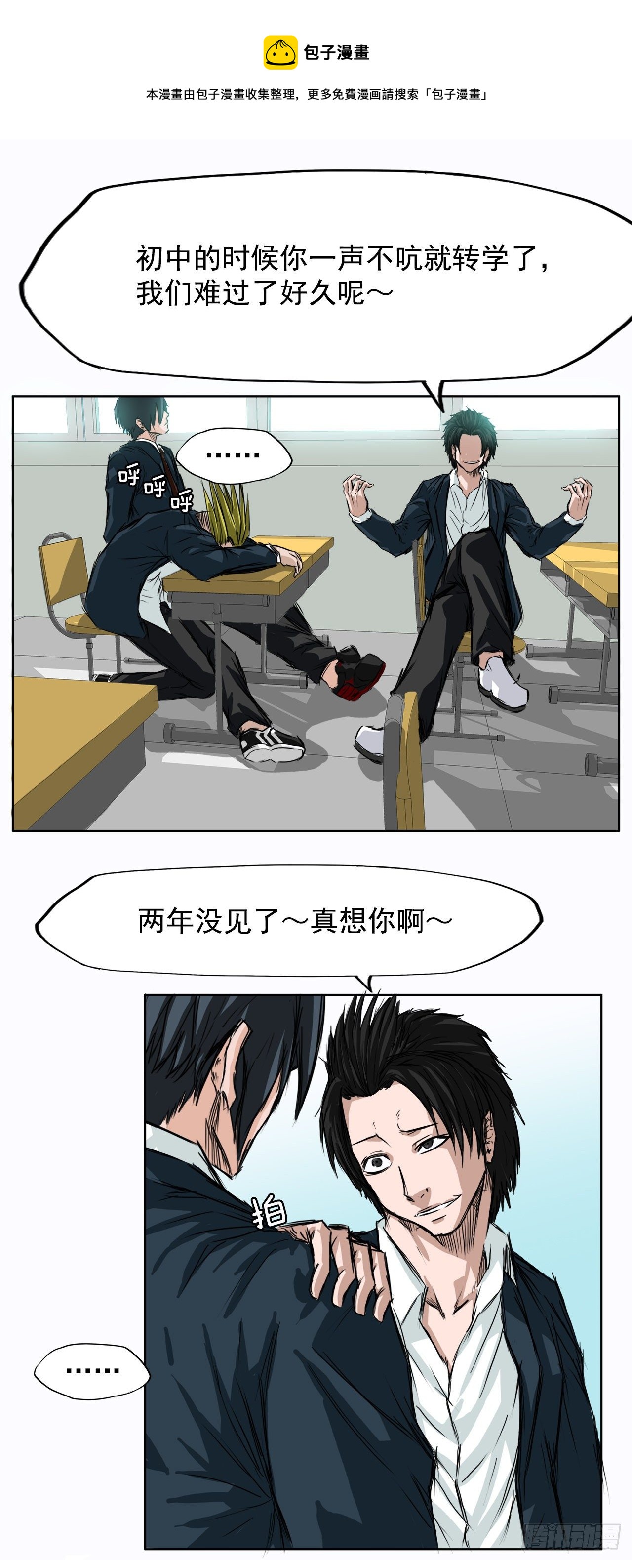 3.成为高中生12