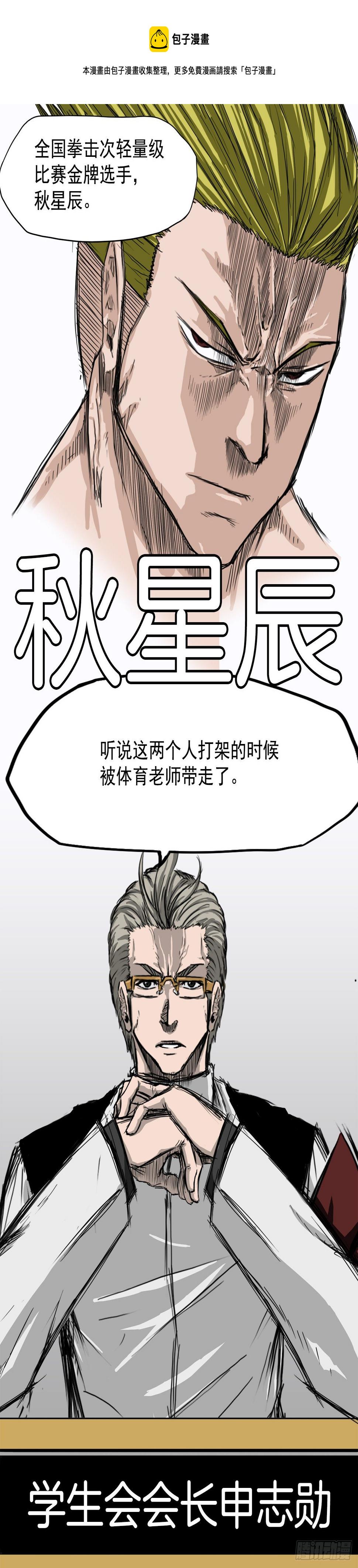 7.紧张的学生会20