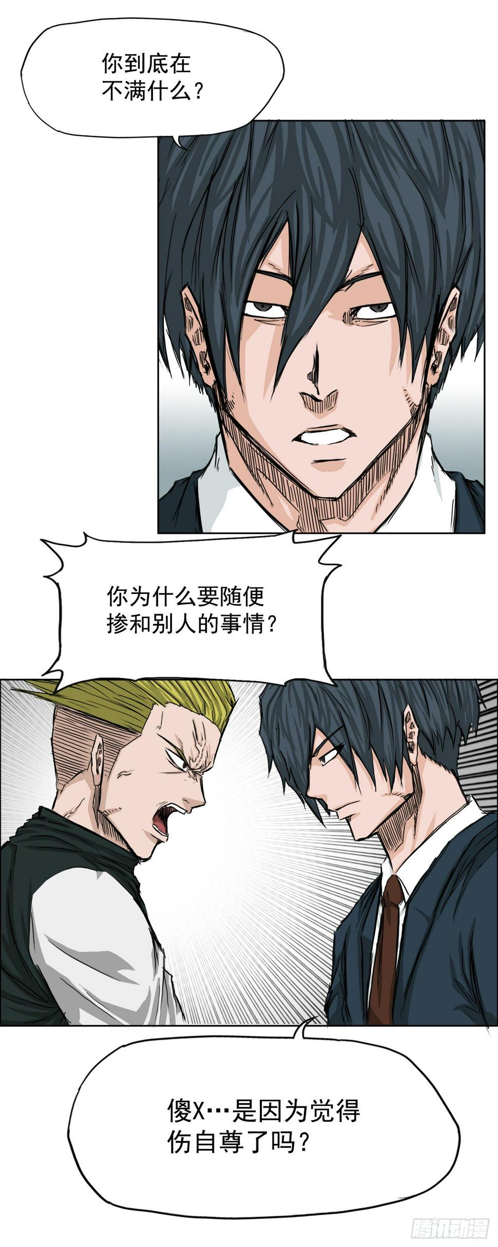18.挑衅和欠人情15
