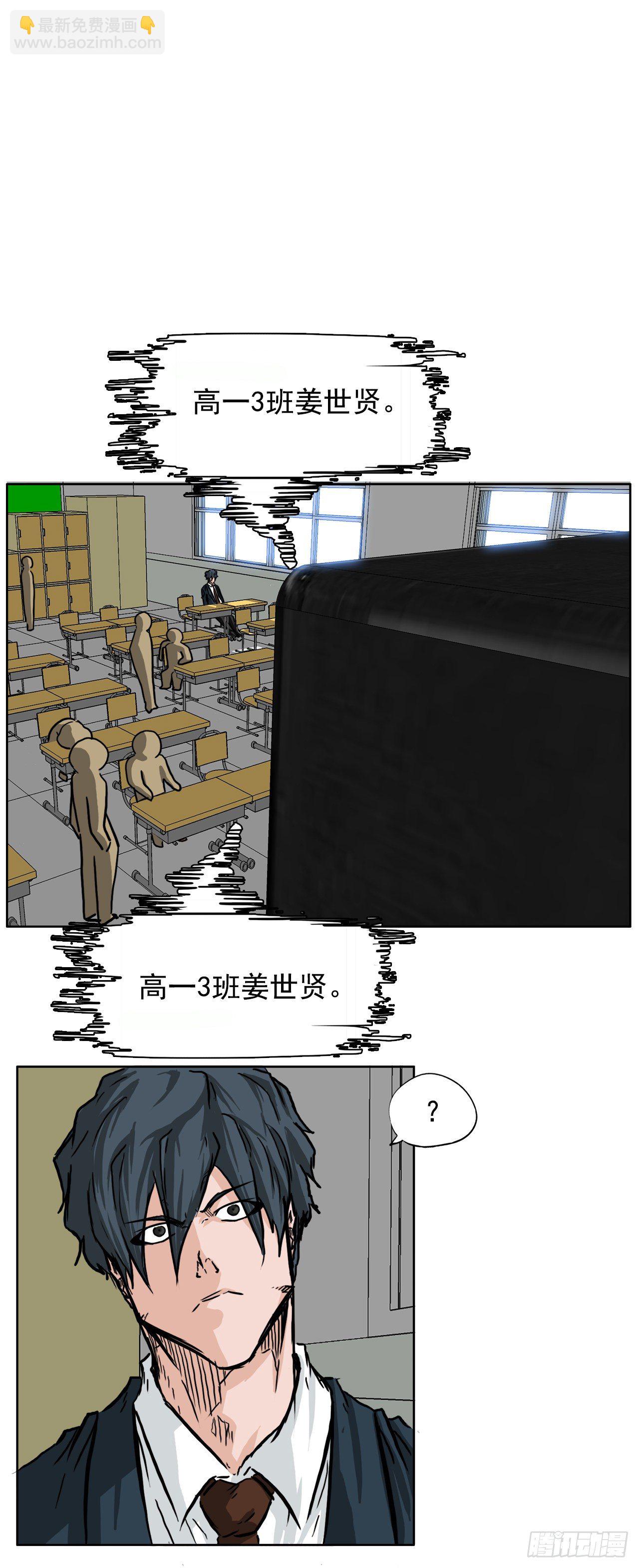 46.午休在校对战14