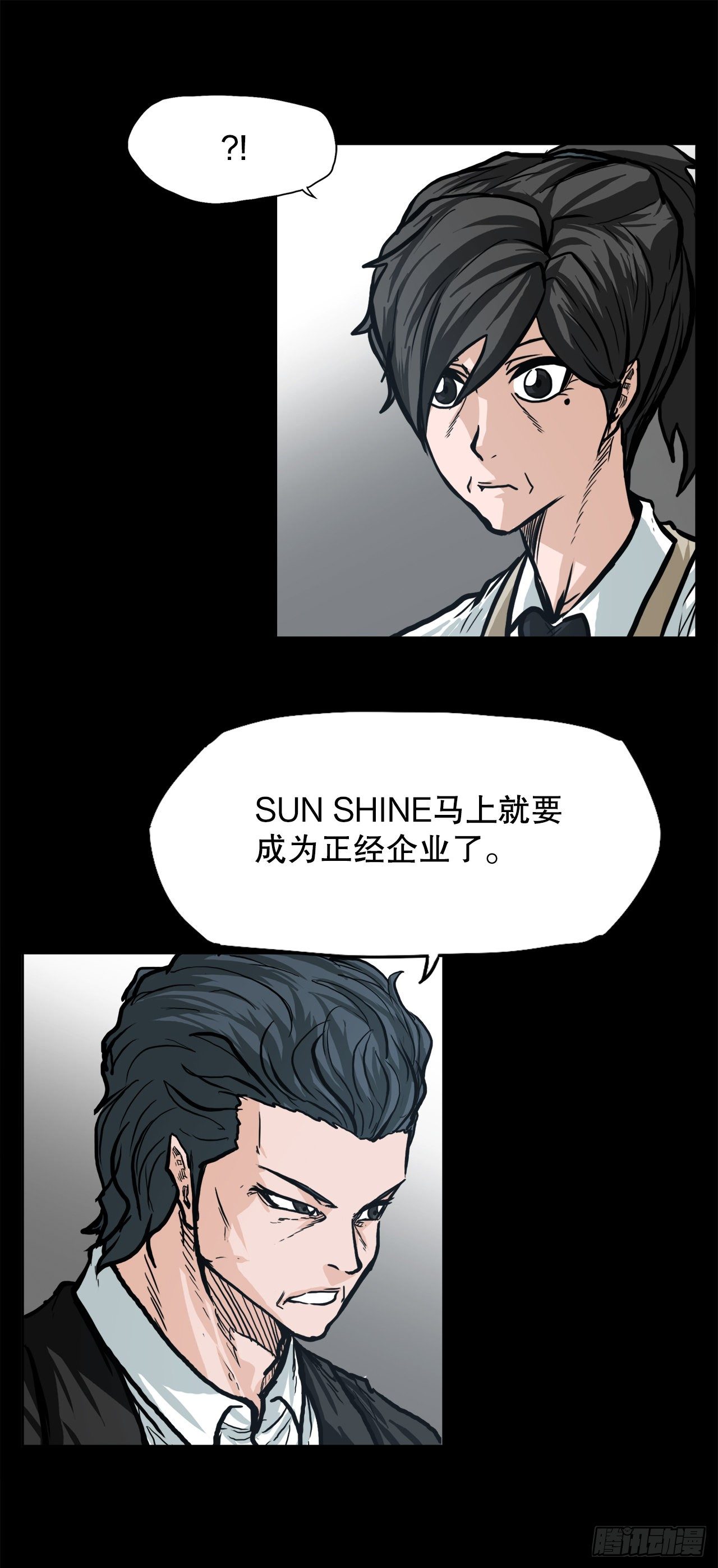 84.武脉vs忍术35