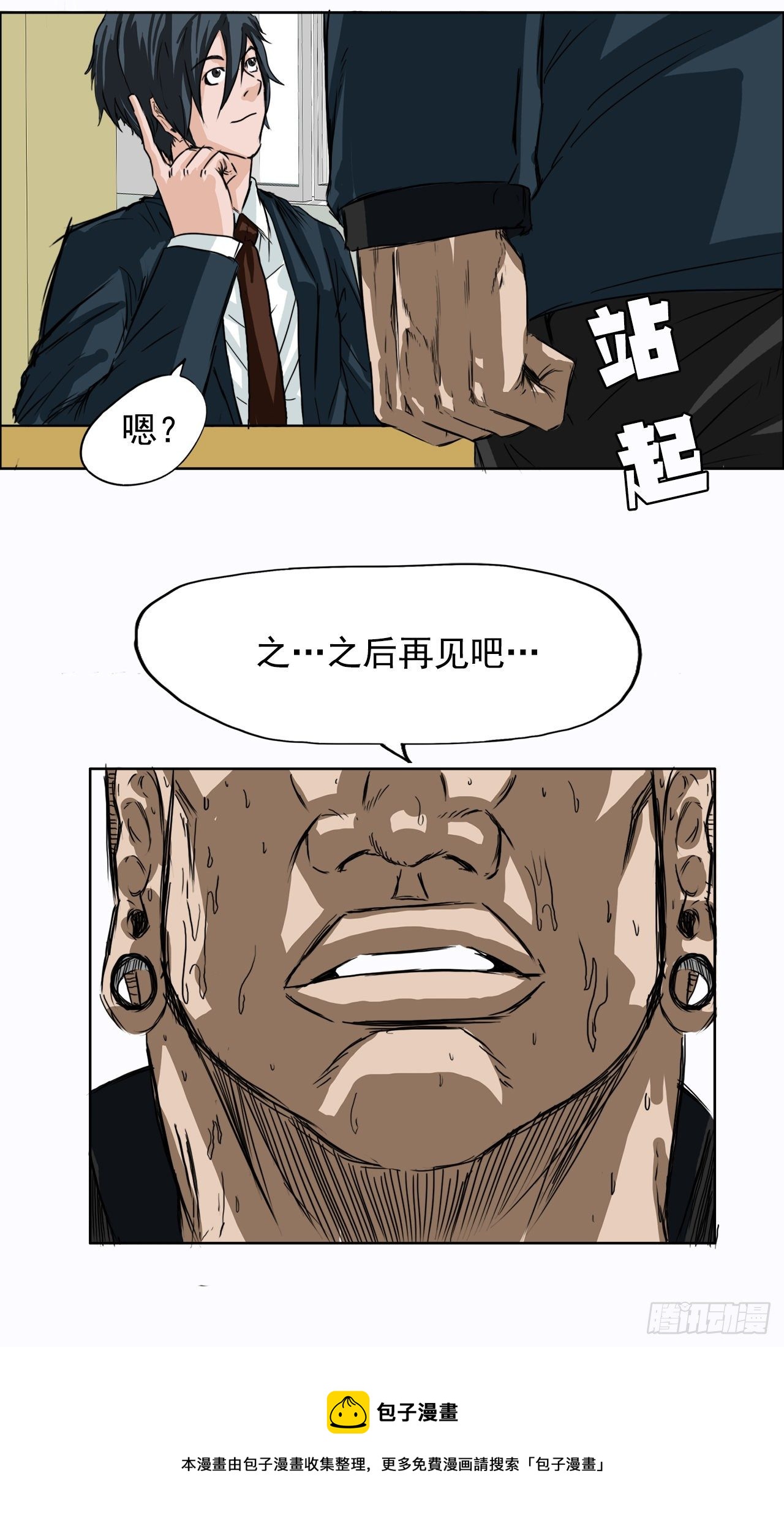 4.重逢旧相识40