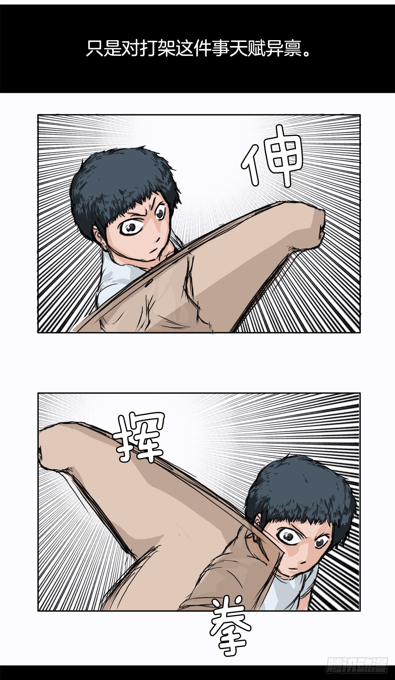 1.特别的小孩14