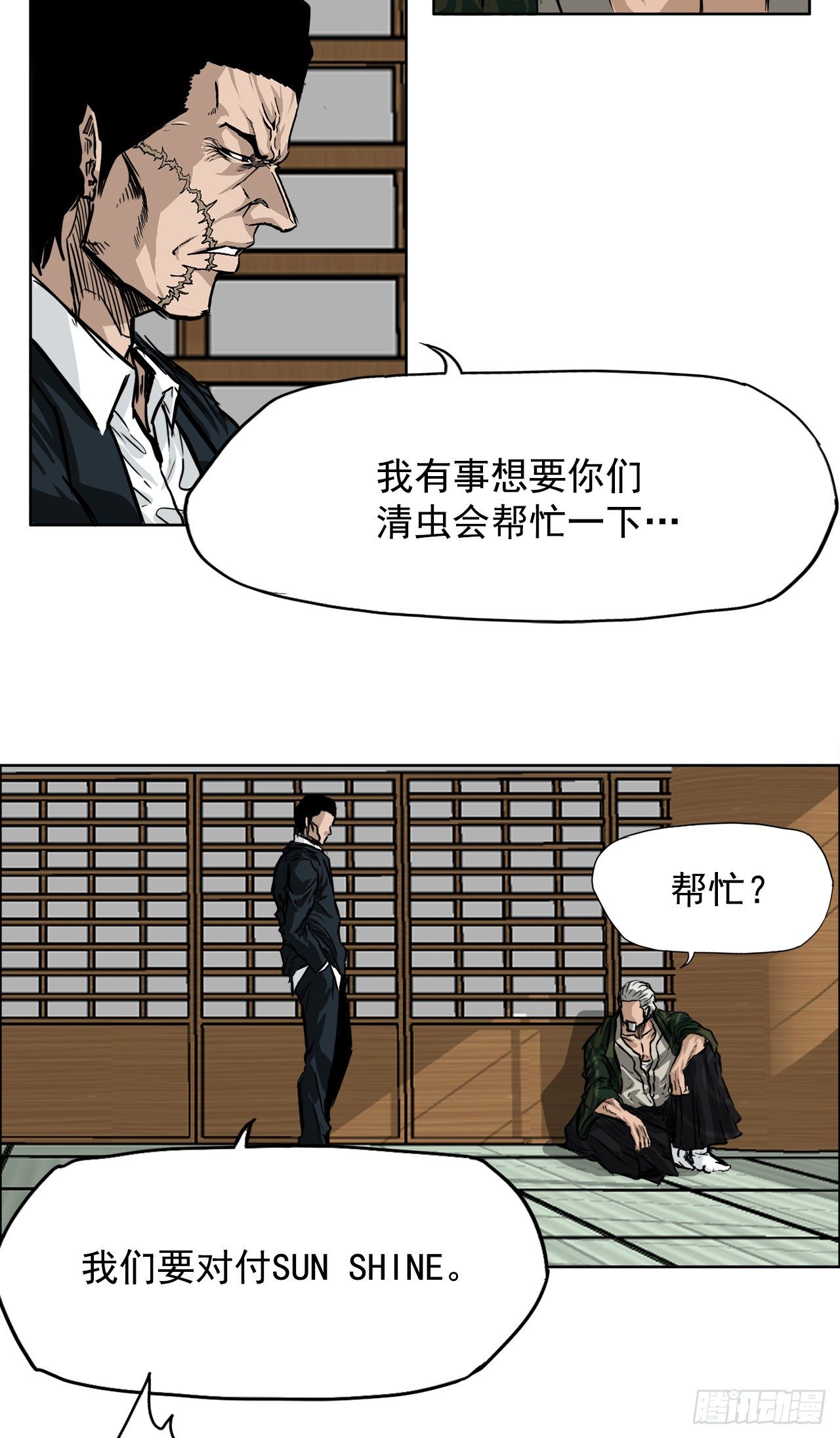 42.万刀帮的威胁22