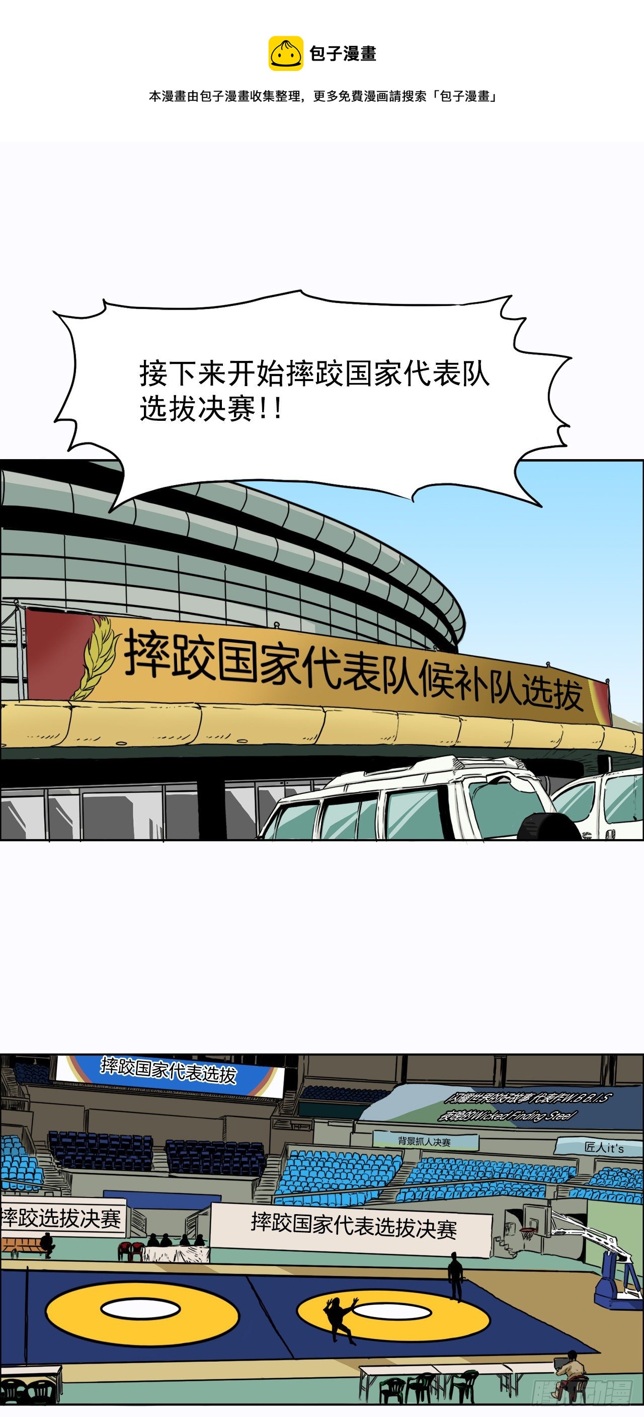 6.秋星辰vs张贤旭0