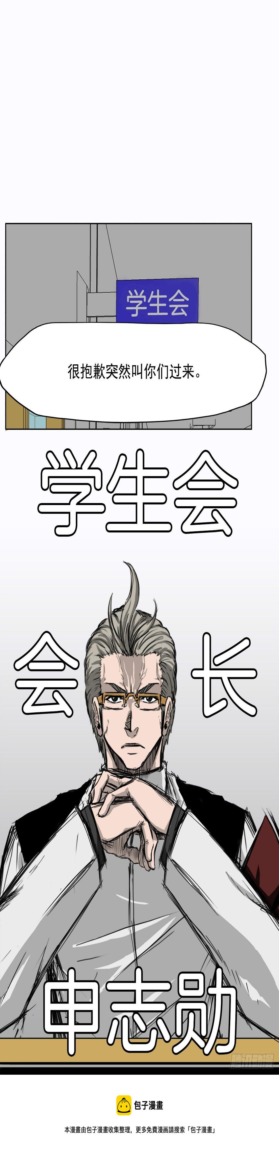 7.紧张的学生会16