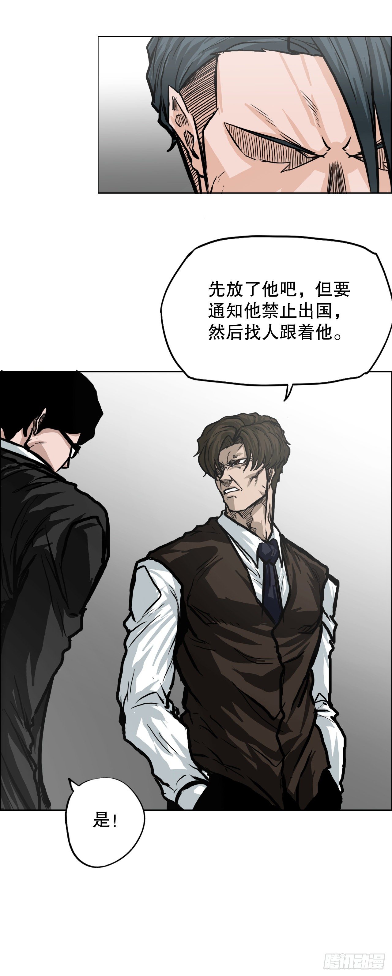 84.武脉vs忍术15