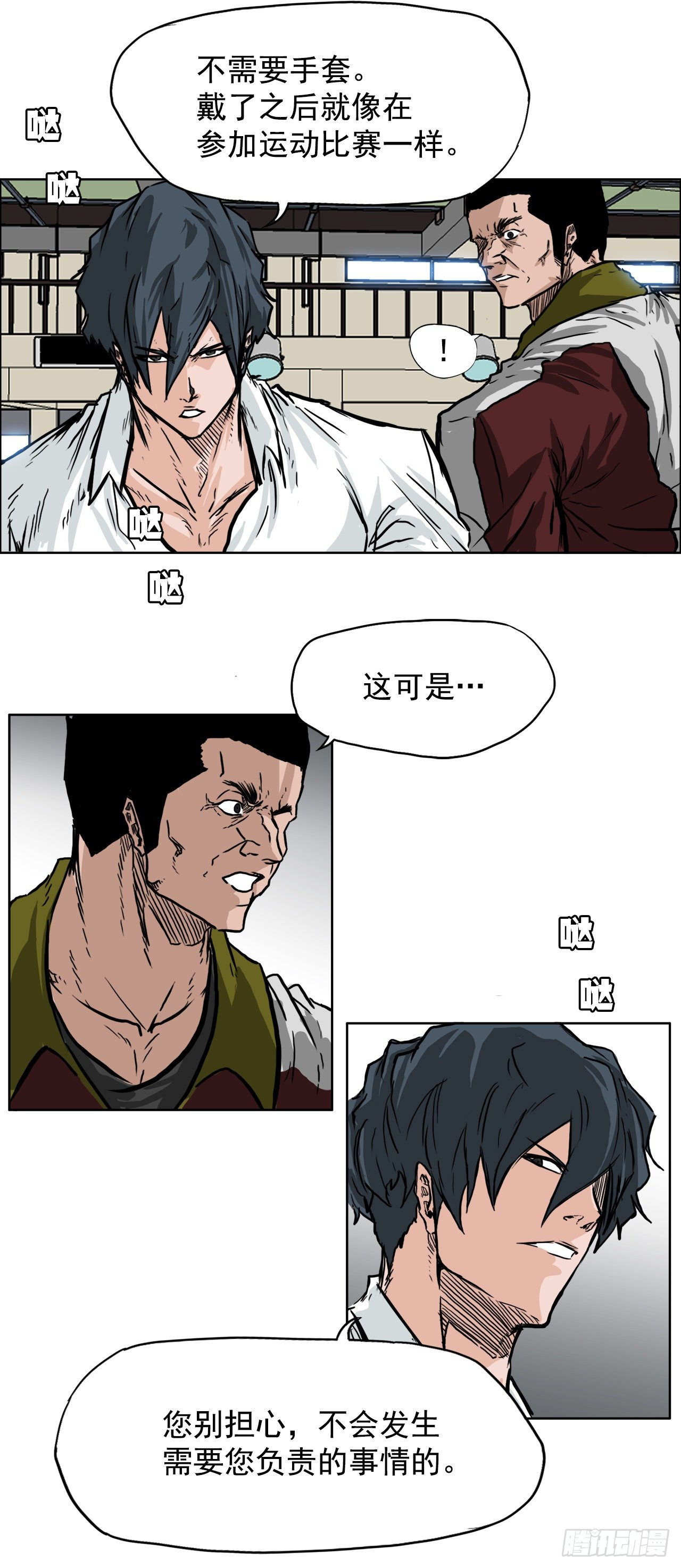 46.午休在校对战31
