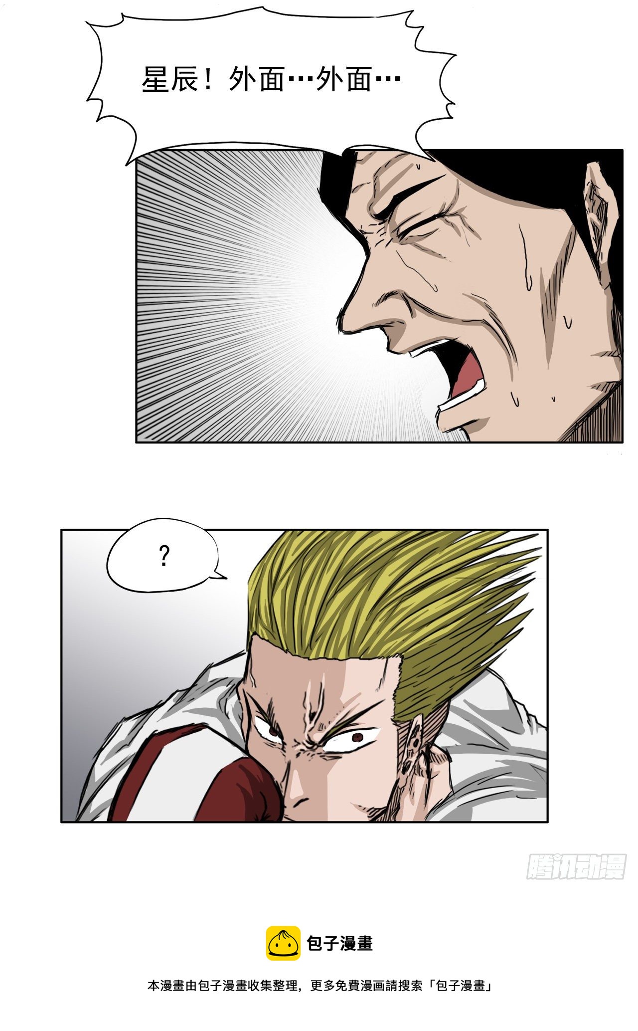 17.拳击馆分胜负20