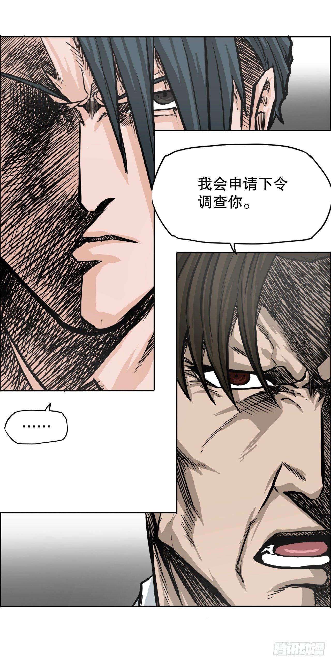 84.武脉vs忍术6