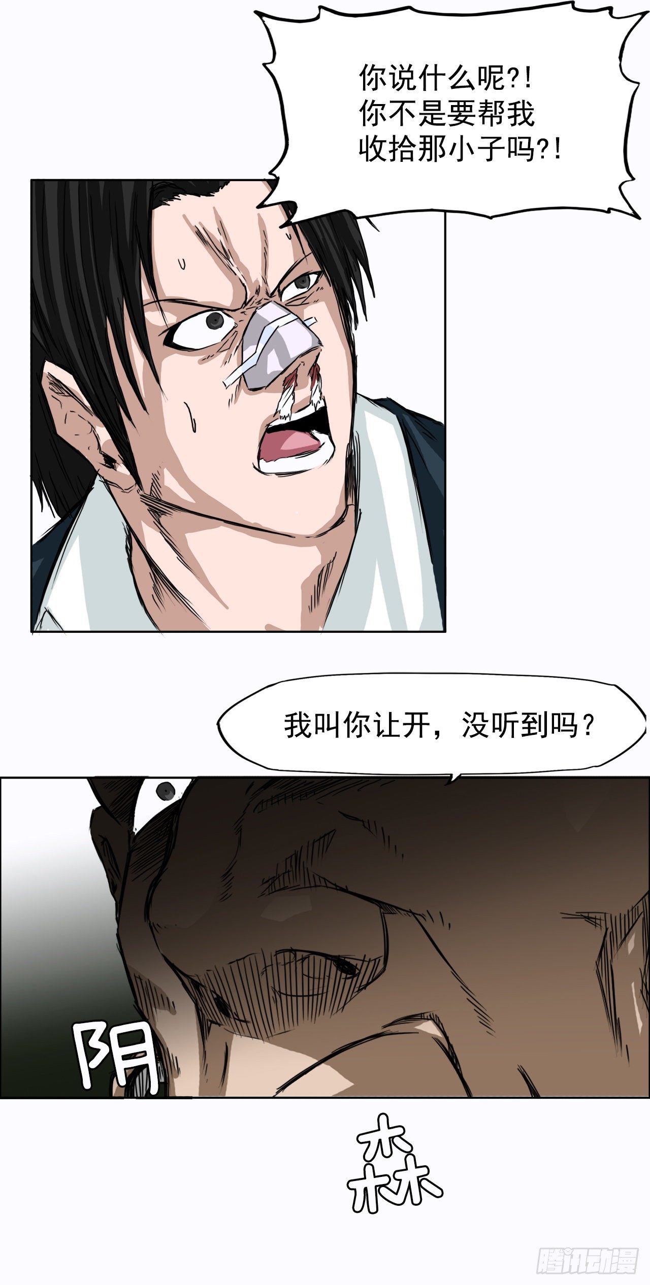 4.重逢旧相识43