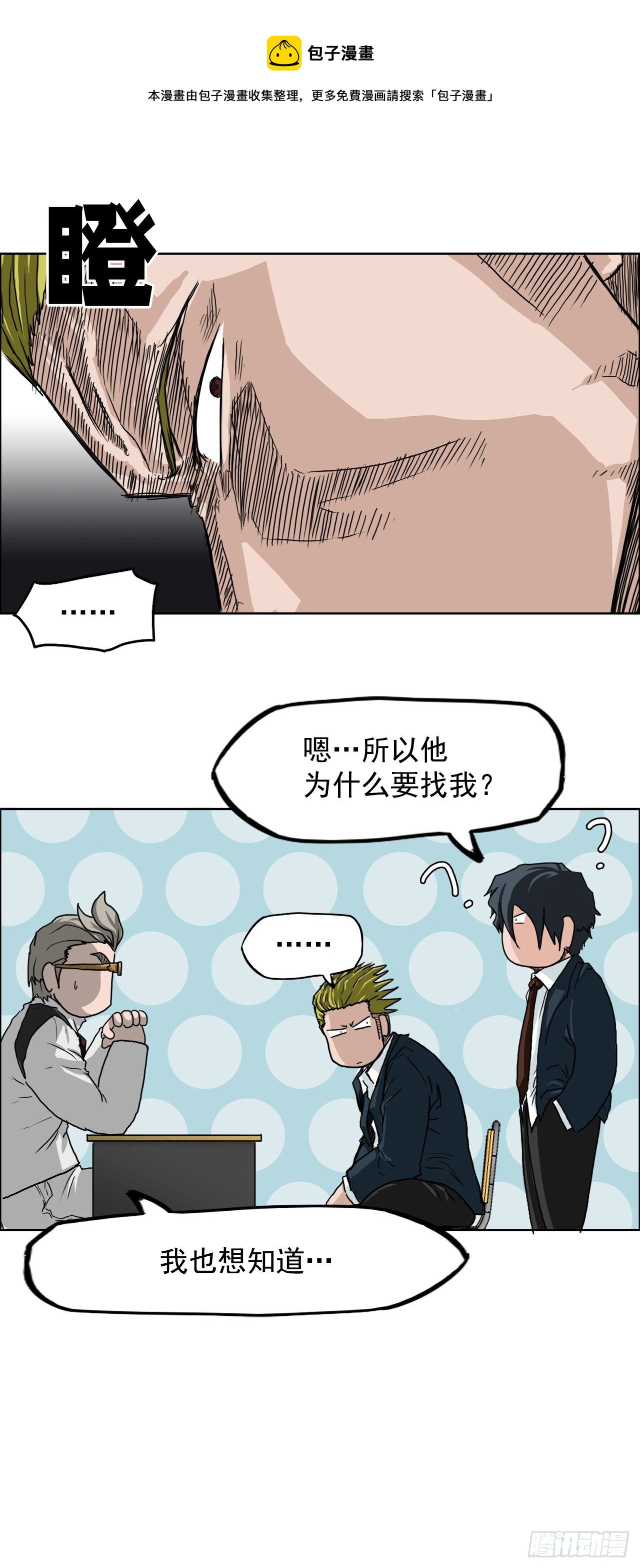 9.青梅竹马再会16