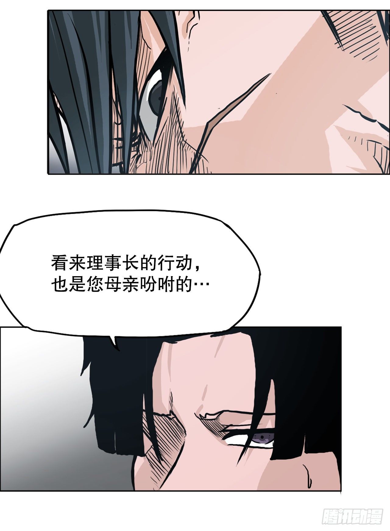 84.武脉vs忍术22