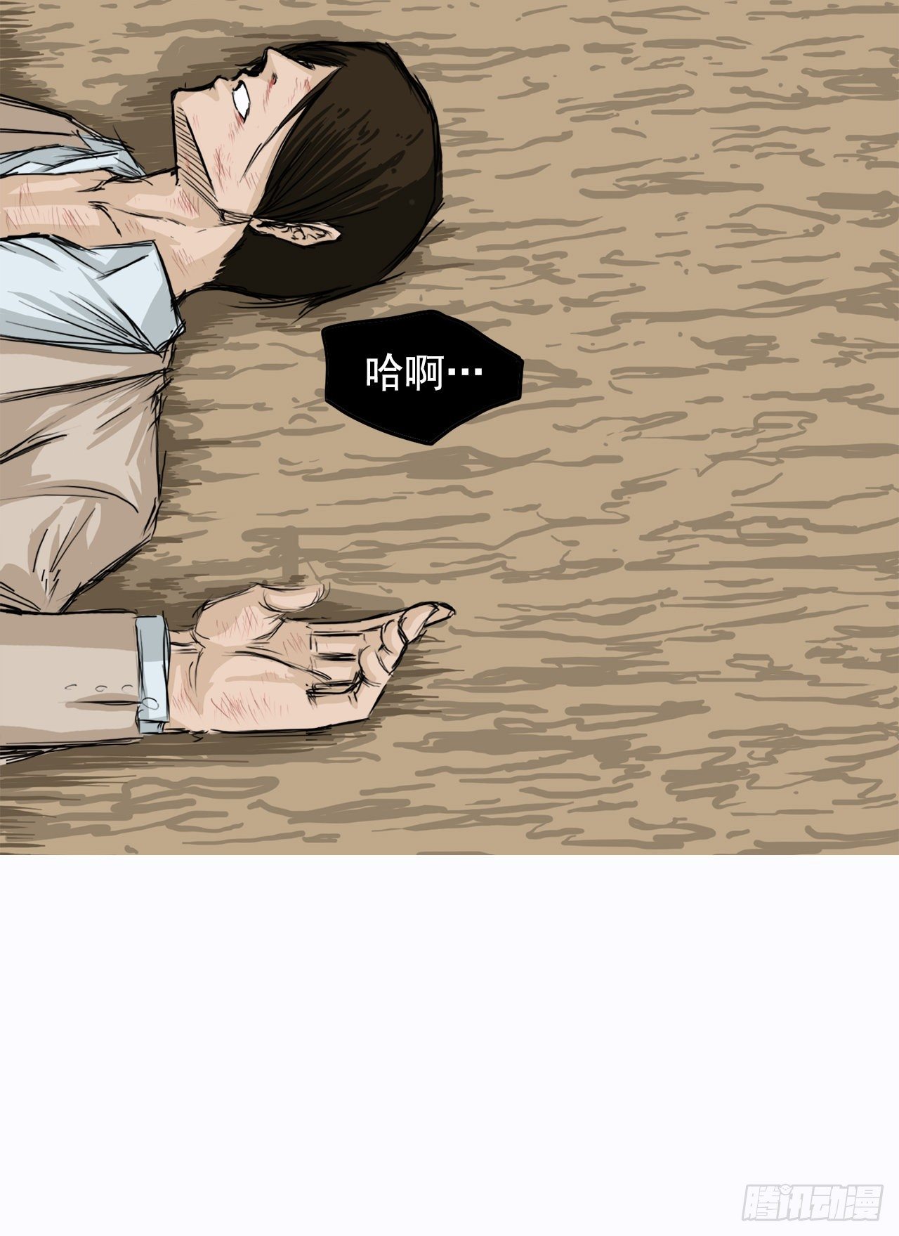 2.那天的来临10