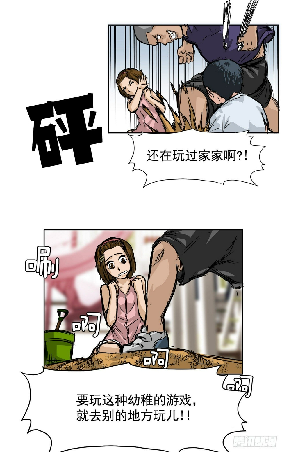 1.特别的小孩2