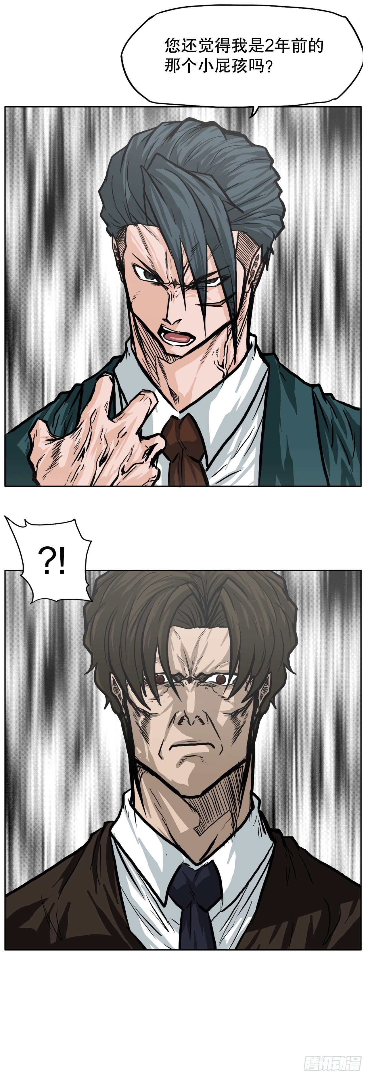 84.武脉vs忍术10
