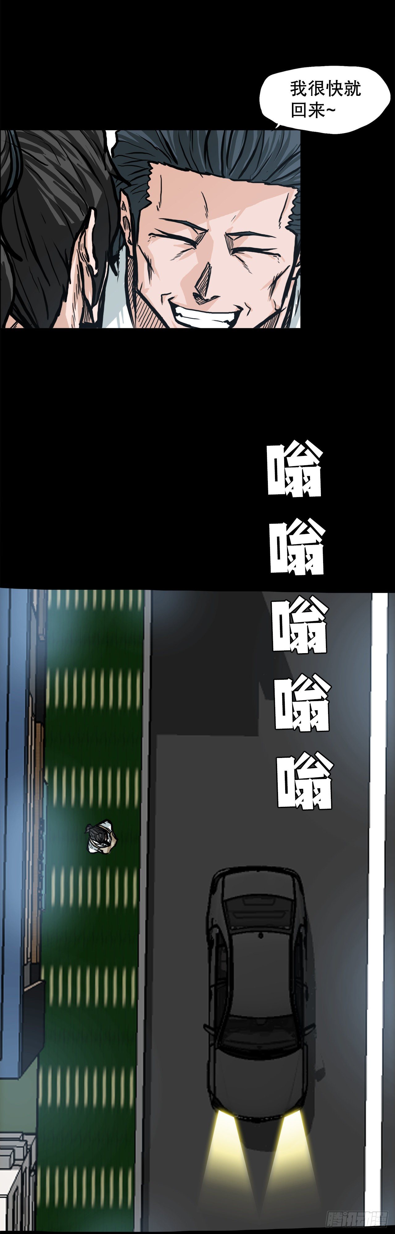 84.武脉vs忍术39
