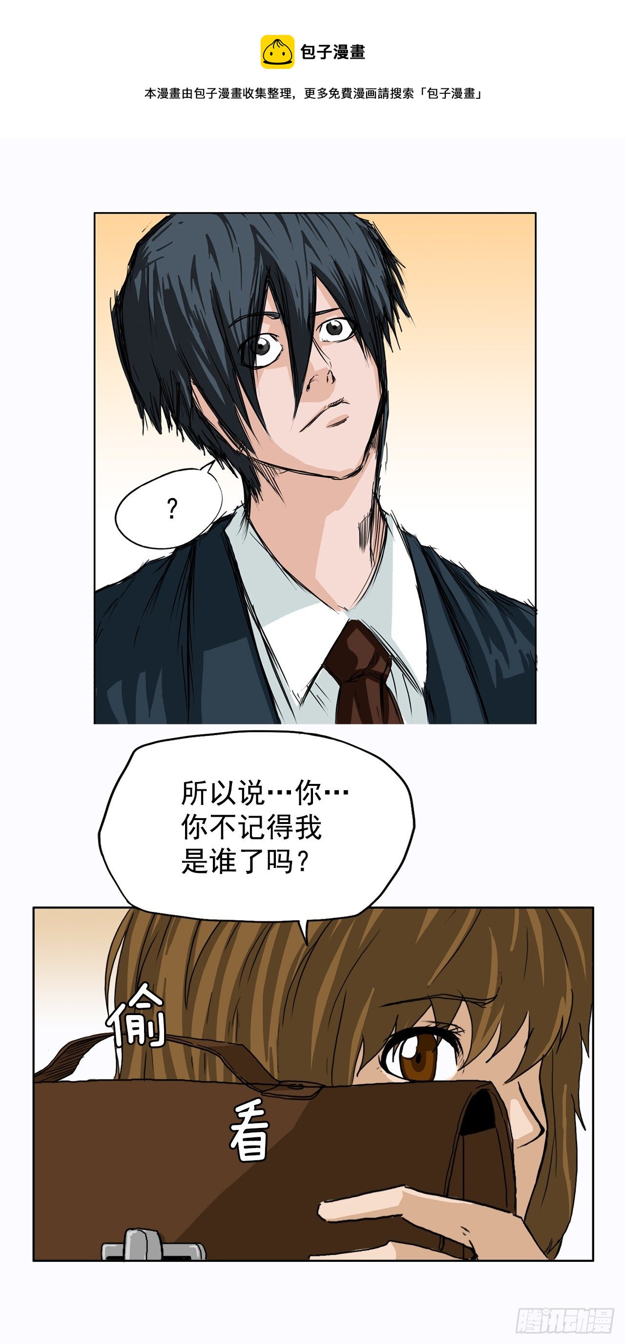 9.青梅竹马再会24