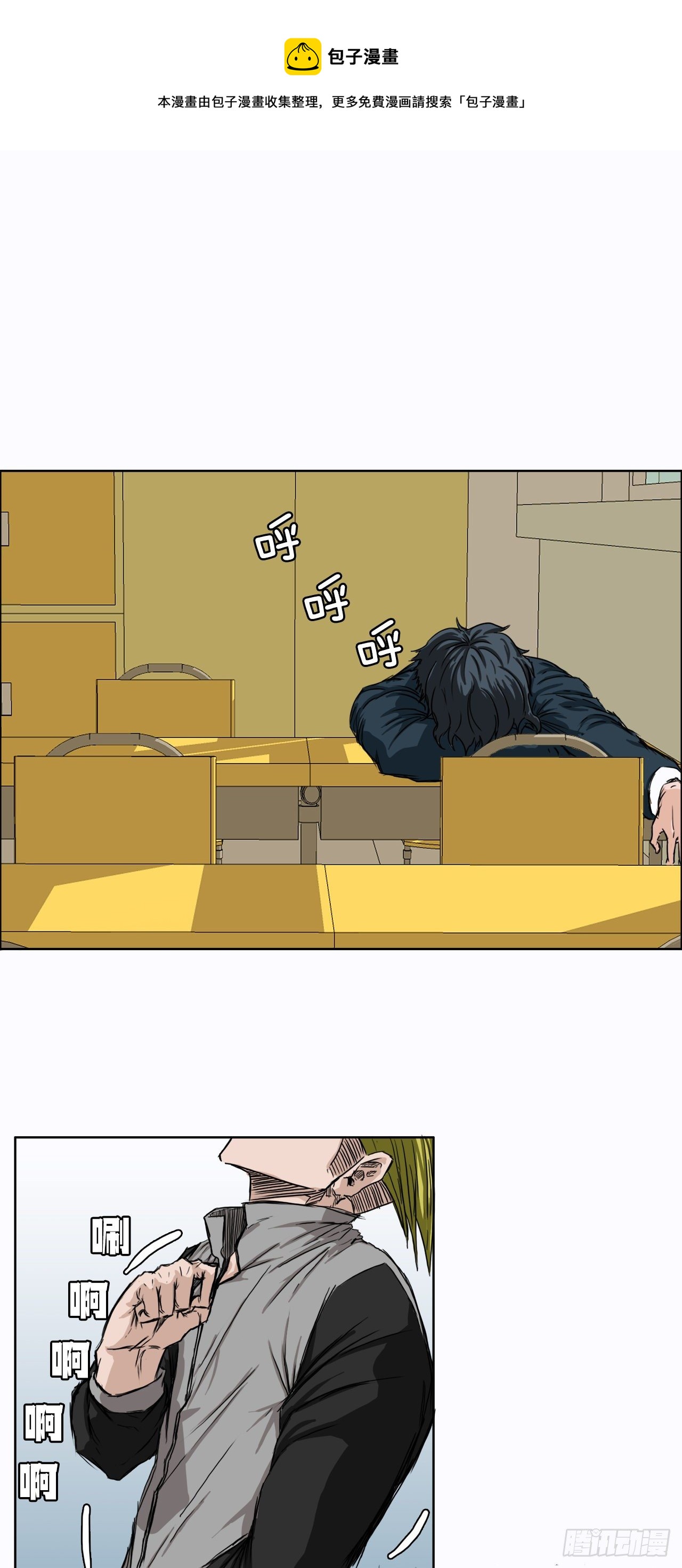 6.秋星辰vs张贤旭28