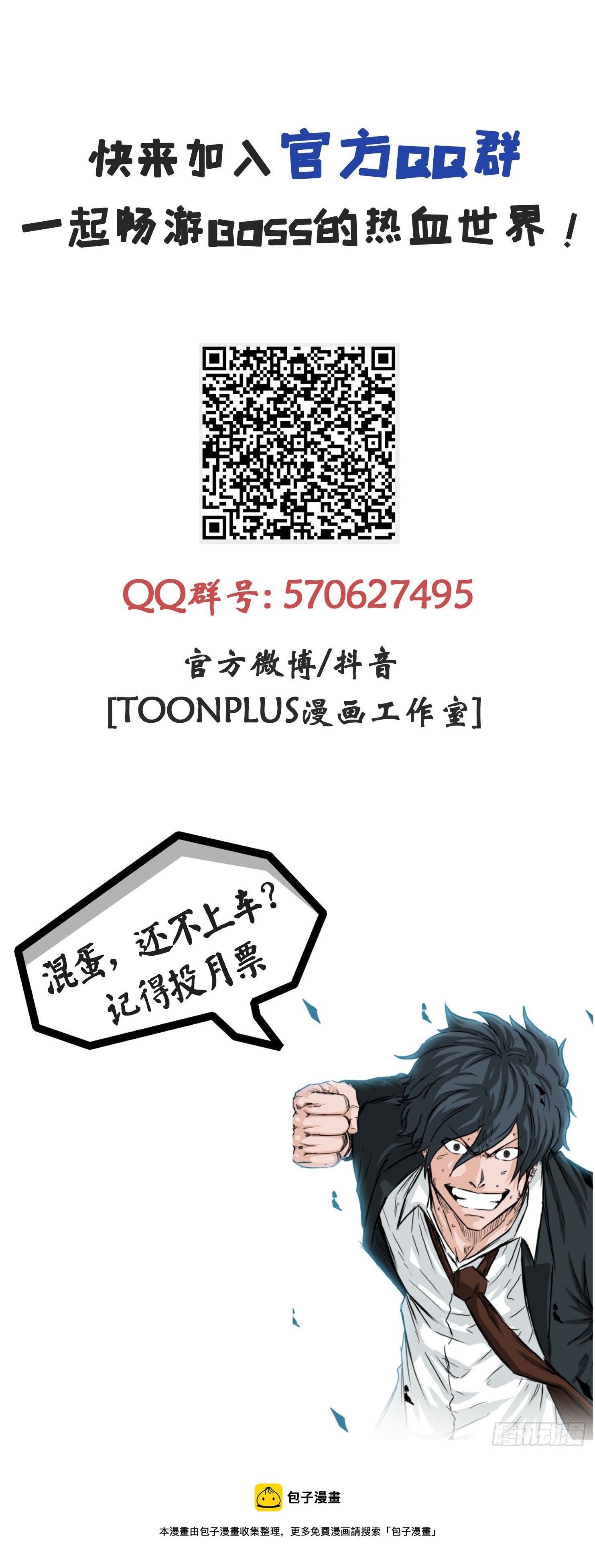 3.成为高中生32