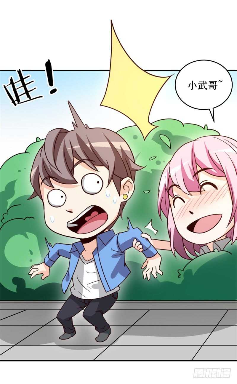 036恋爱的酸臭味33