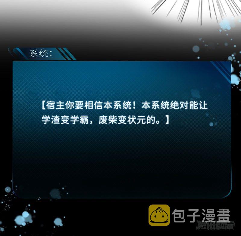 002 学渣的尊严之战17