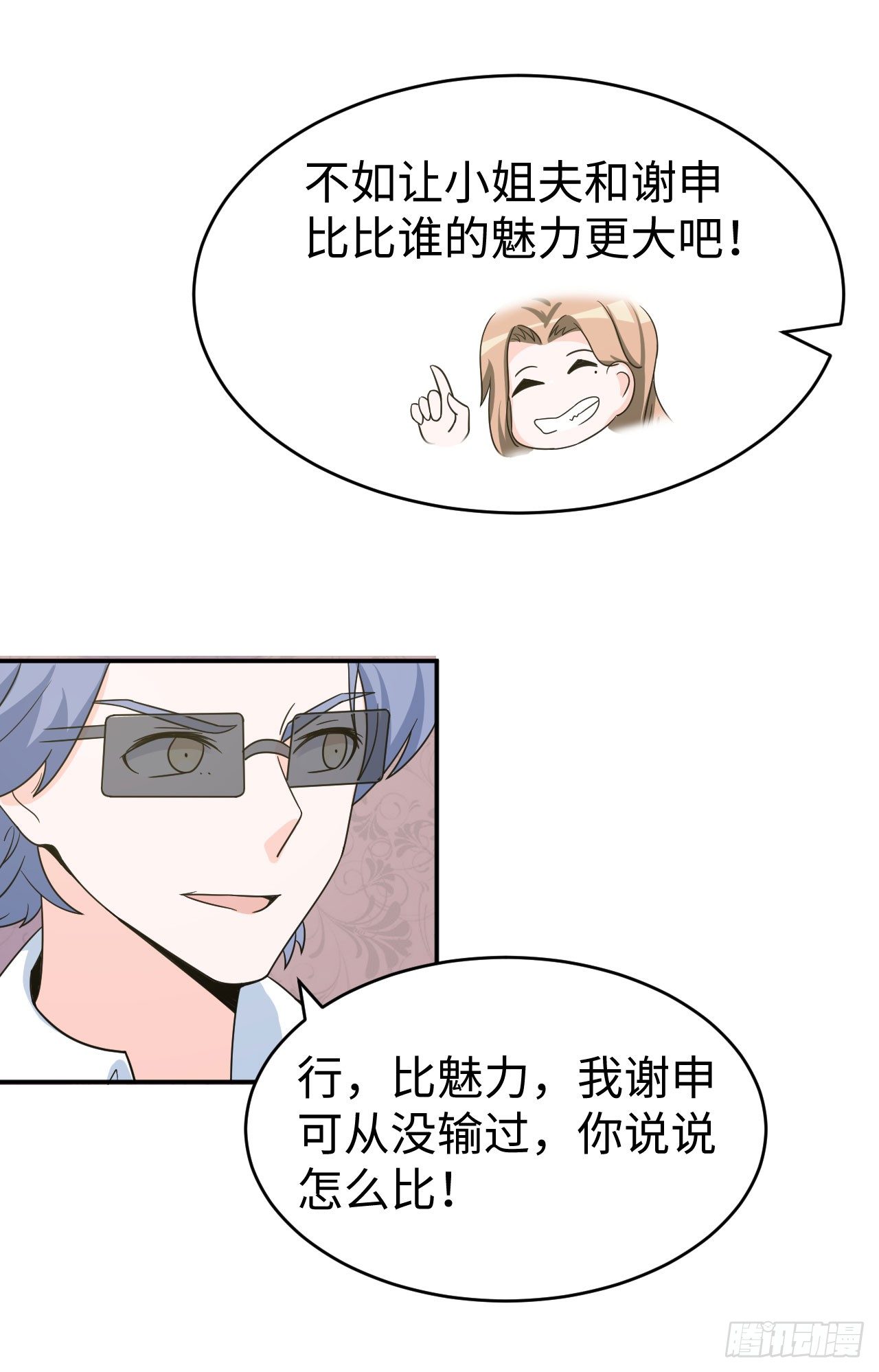 013 魅力PK52