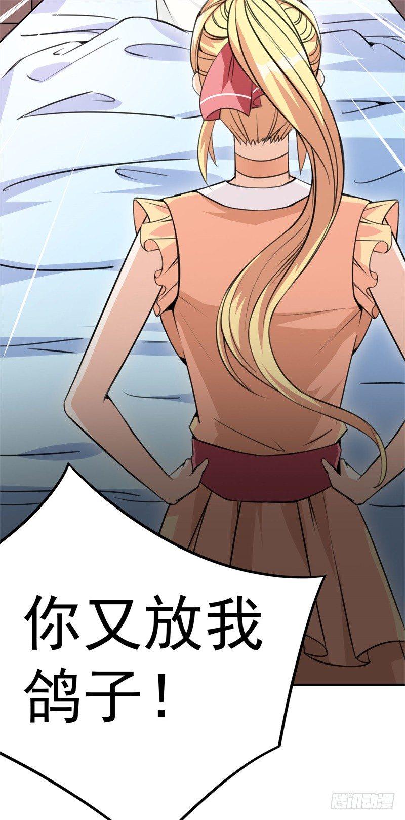 020 我要出道了？！31