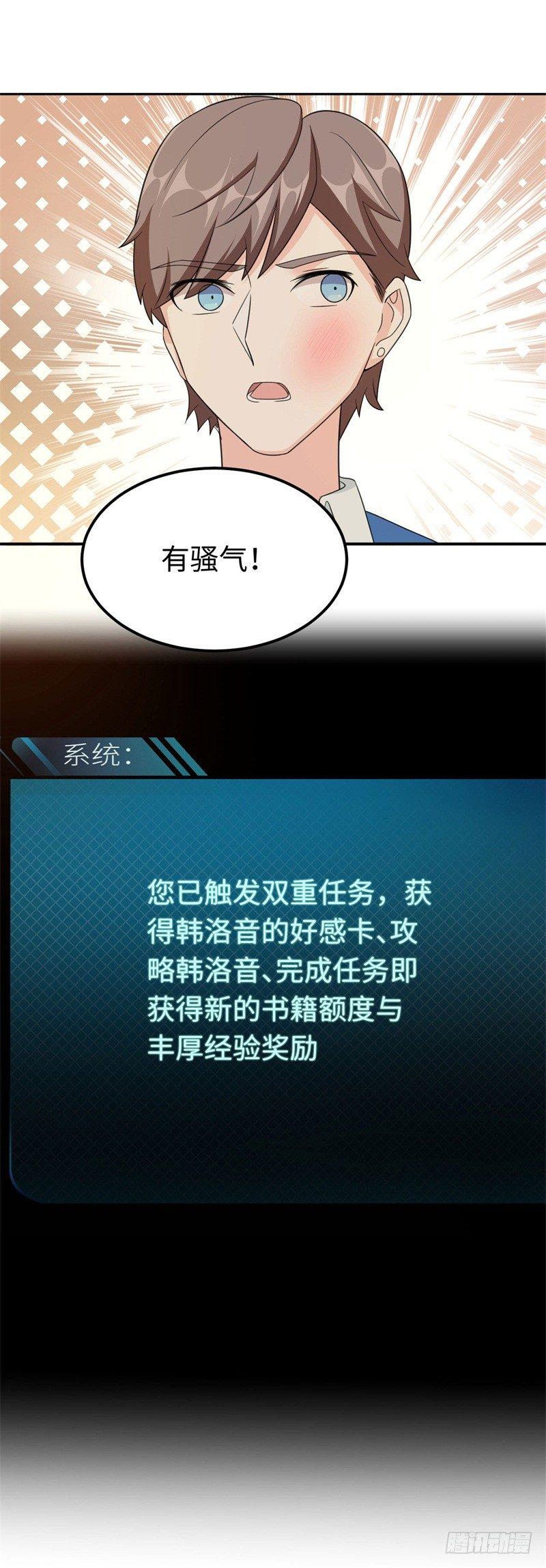 016 攻略韩洛音？43