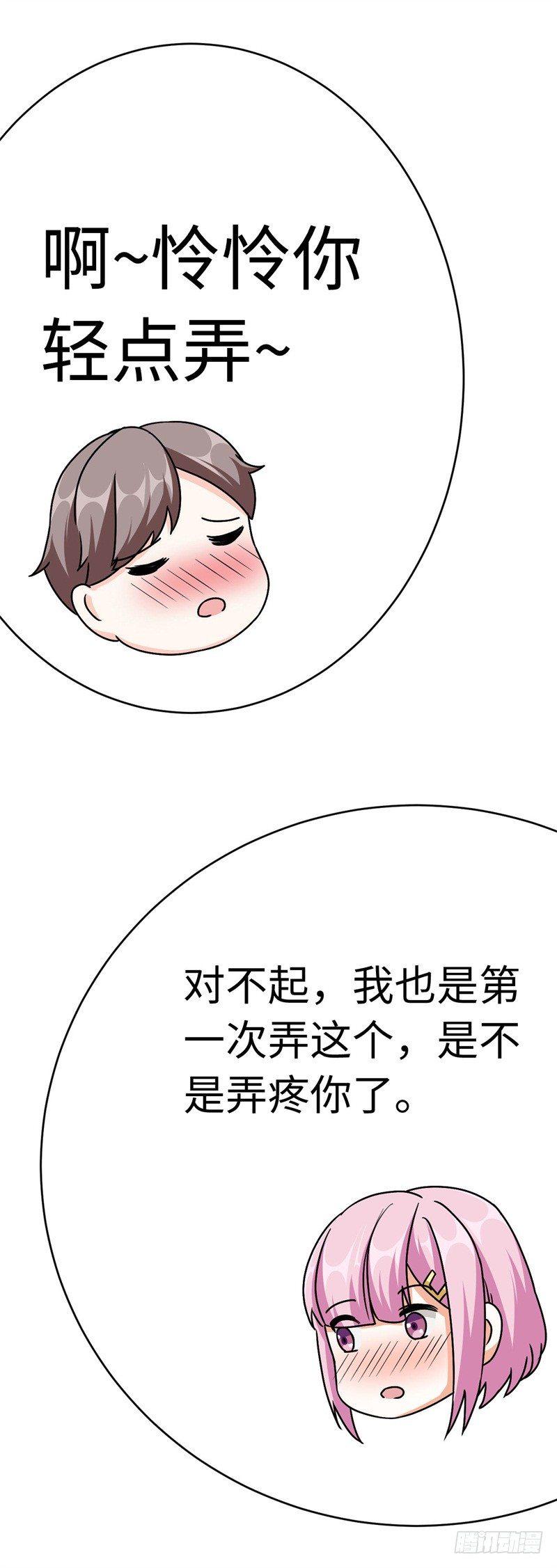 018 阿姨，你听我狡辩！29