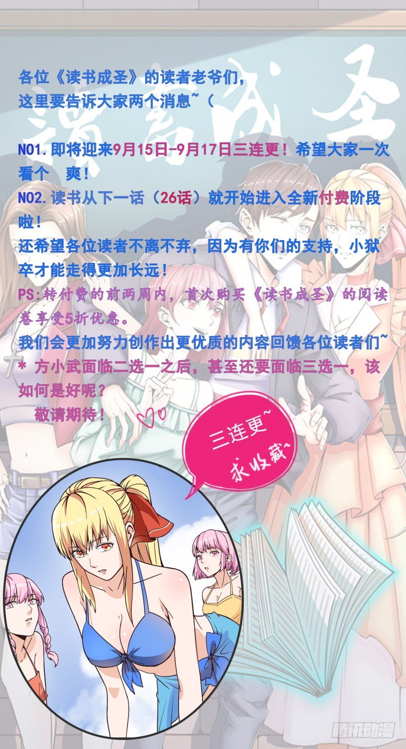 付费通知0