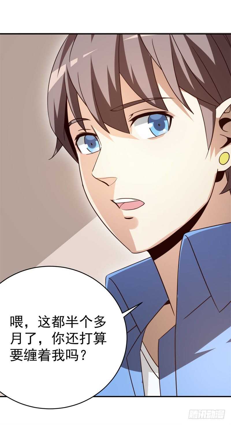 036 恋爱的酸臭味27