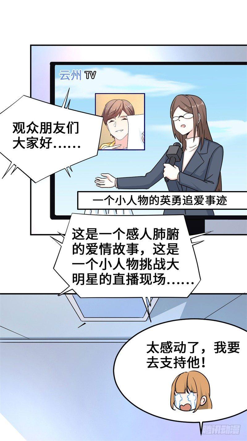 014 PK！街头索吻！47