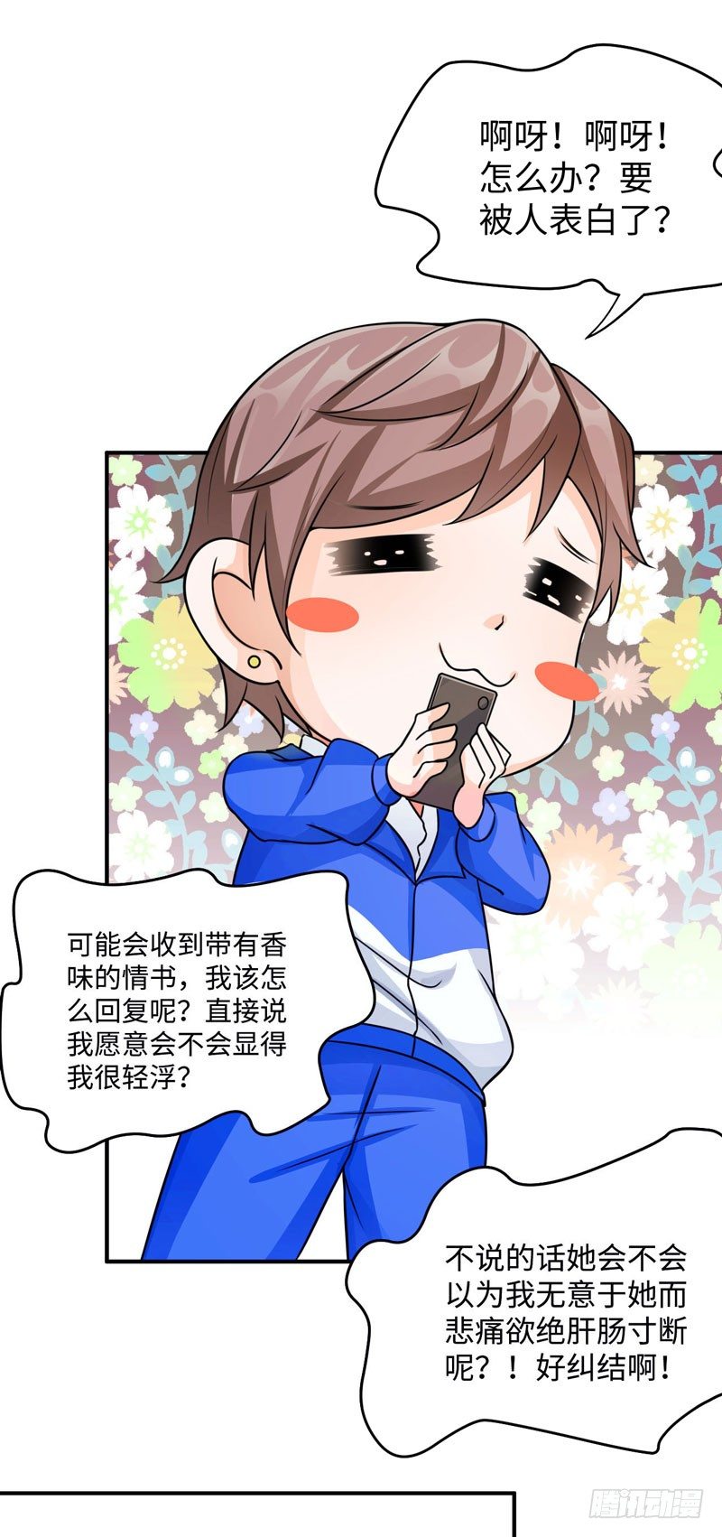 004 女神之约2