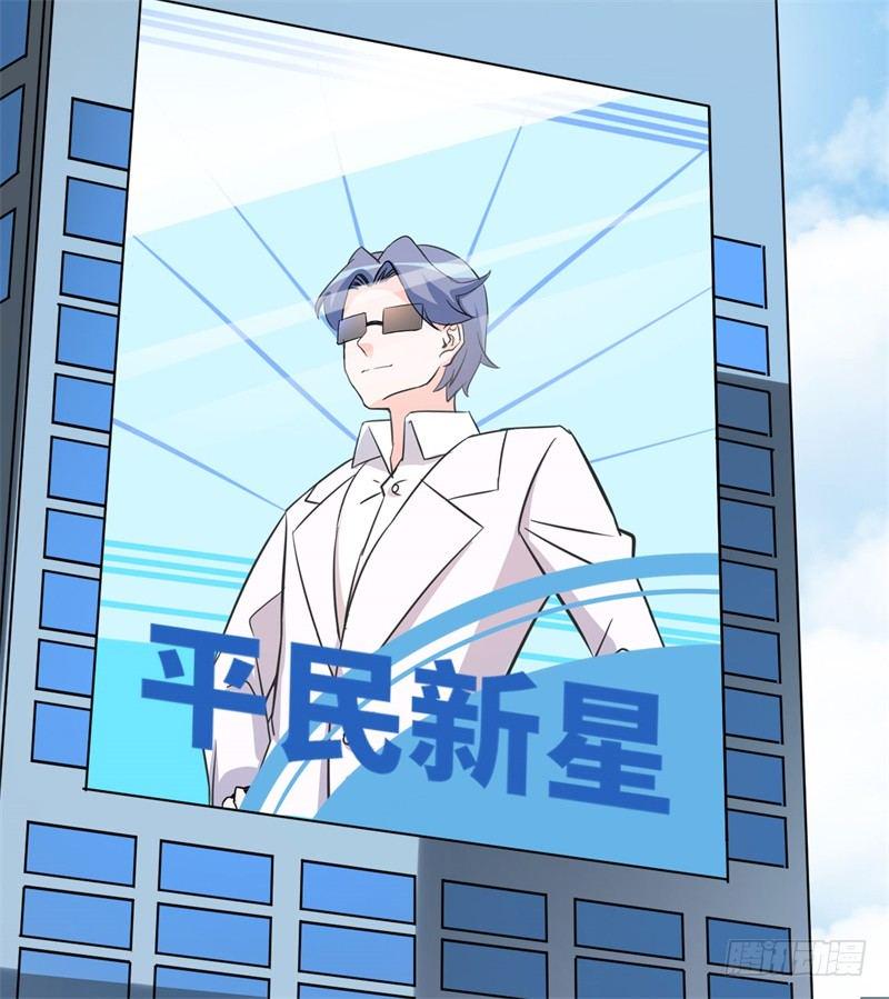 020 我要出道了？！67