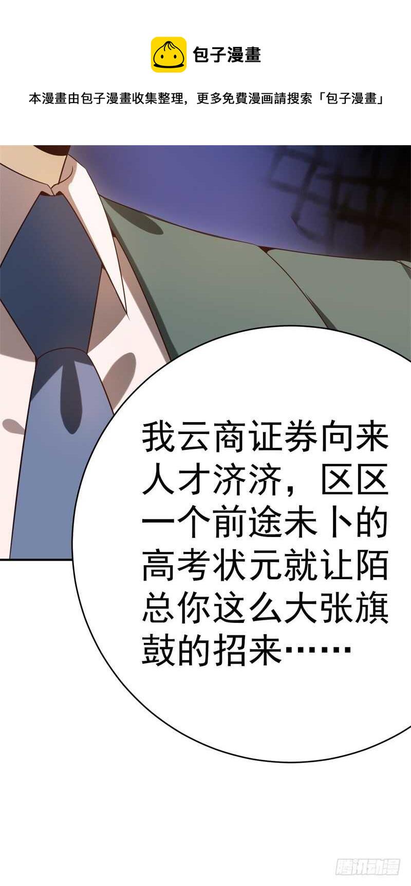 038必杀技！别人家的孩子36