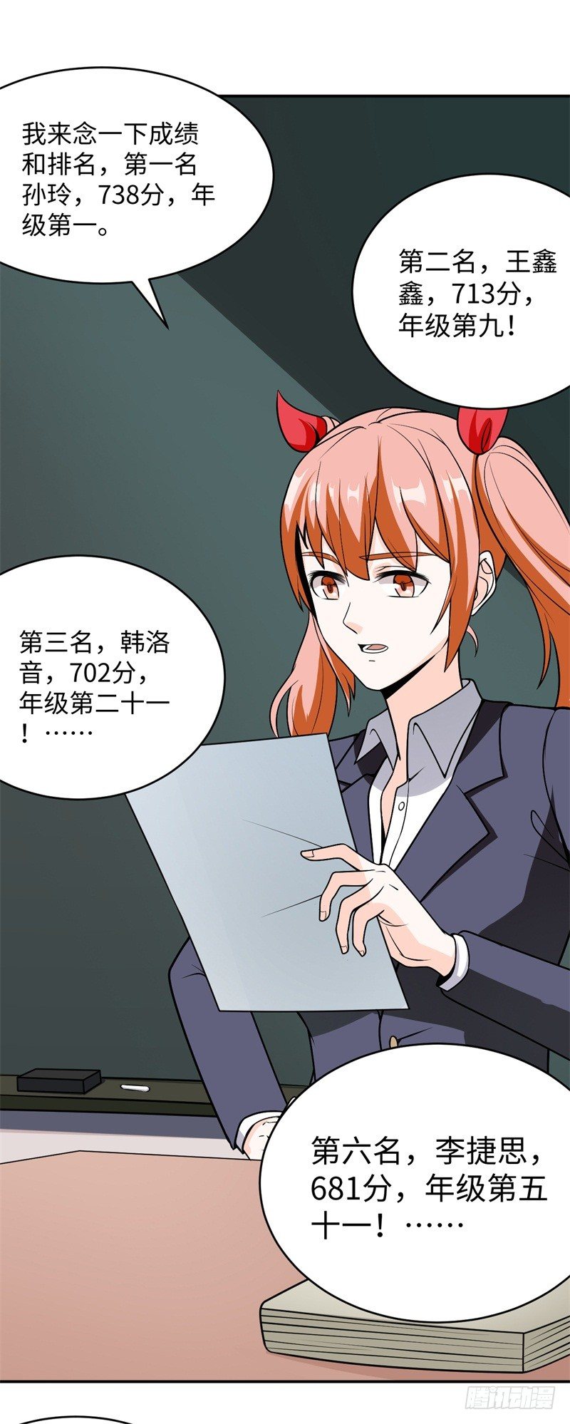 009 英雄救美任务52