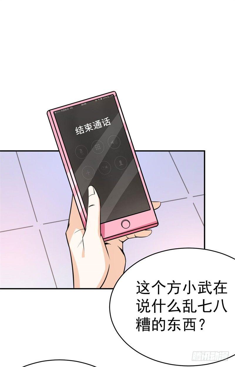 020 我要出道了？！9