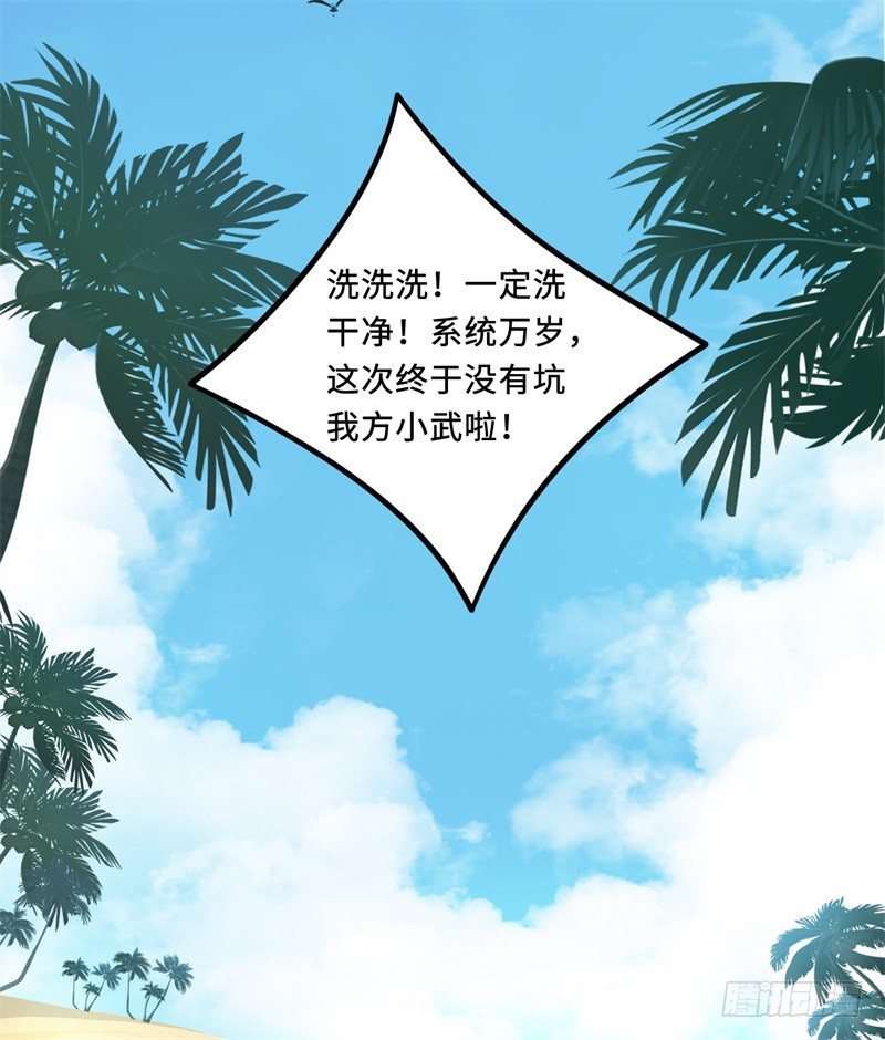 《番外》沙滩篇63