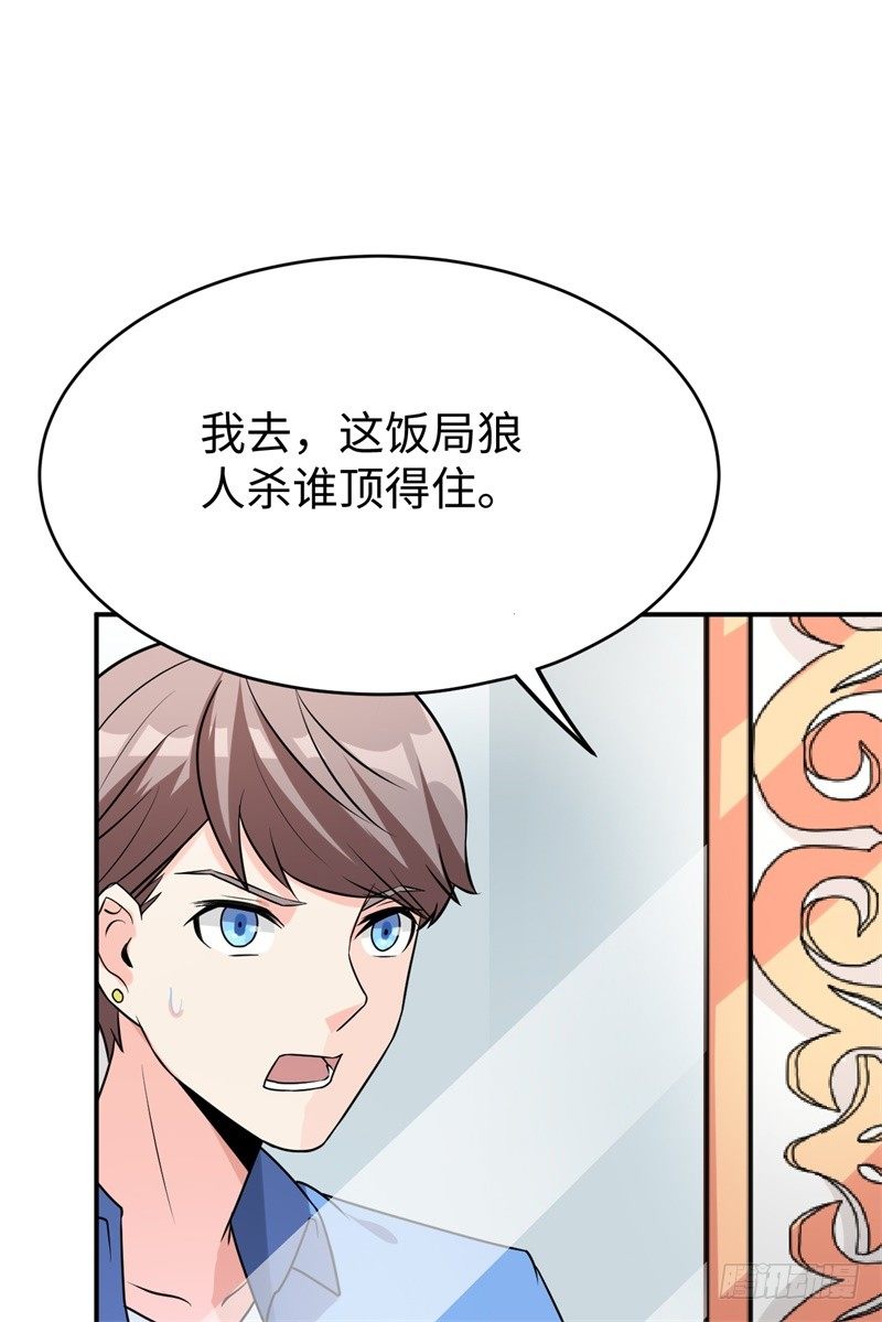 019 后宫36计52
