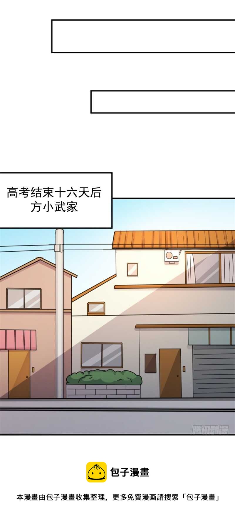 036 恋爱的酸臭味24